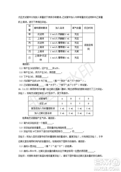 2018-2019学年四川省棠湖中学高一上学期第三次月考生物试题及答案
