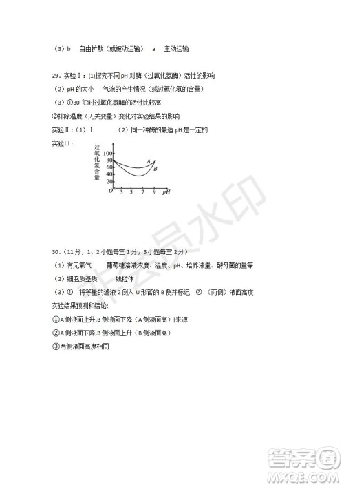 2018-2019学年四川省棠湖中学高一上学期第三次月考生物试题及答案