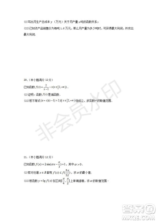 2018-2019学年四川省棠湖中学高一上学期第三次月考数学试题及答案 2018-2019学年四川省棠湖中学高一上学期第三次月考数学试题及答案