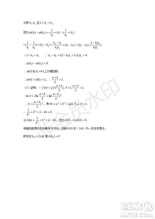 2018-2019学年四川省棠湖中学高一上学期第三次月考数学试题及答案