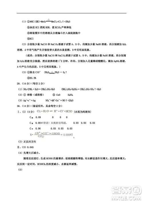 2019届广东深圳高级中学高三12月考理综答案 2019届广东深圳高级中学高三12月考理综答案
