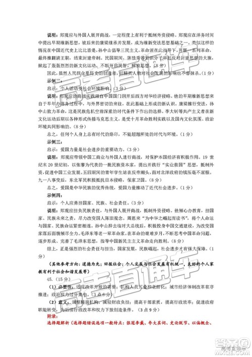 2019四川省乐山市高中第一次调查研究考试文综试题及参考答案 2019四川省乐山市高中第一次调查研究考试文综试题及参考答案