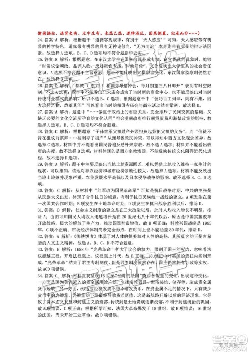 2019四川省乐山市高中第一次调查研究考试文综试题及参考答案 2019四川省乐山市高中第一次调查研究考试文综试题及参考答案