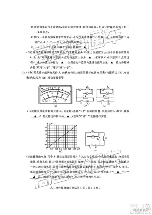 四川省乐山市高中2019届第一次调查研究考试理综试题及参考答案 四川省乐山市高中2019届第一次调查研究考试理综试题及参考答案