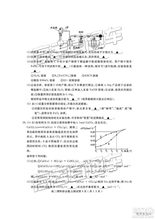 四川省乐山市高中2019届第一次调查研究考试理综试题及参考答案 四川省乐山市高中2019届第一次调查研究考试理综试题及参考答案