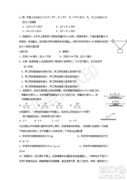 2018-2019学年四川省棠湖中学高一上学期第三次月考物理试题及答案