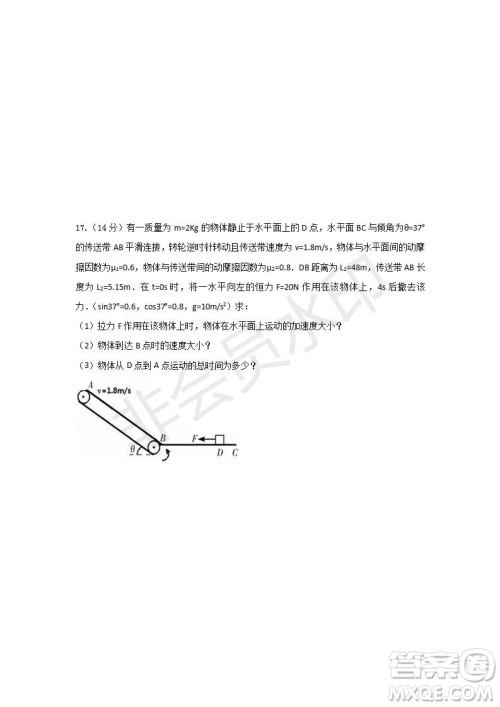 2018-2019学年四川省棠湖中学高一上学期第三次月考物理试题及答案