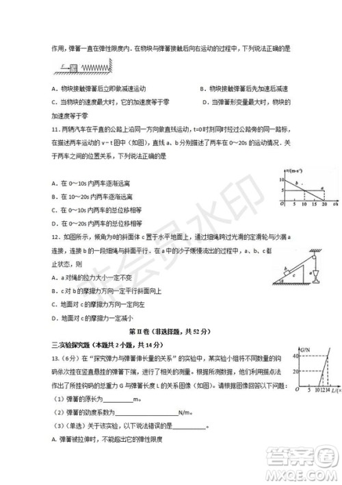 2018-2019学年四川省棠湖中学高一上学期第三次月考物理试题及答案