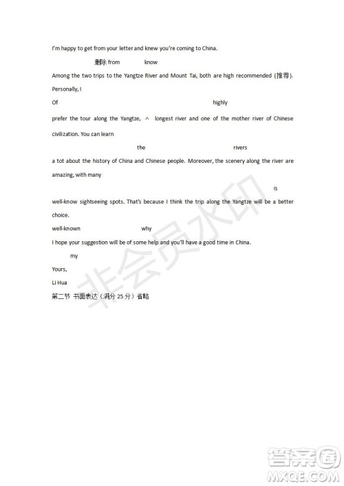 2018-2019学年四川省棠湖中学高一上学期第三次月考英语试题及答案 2018-2019学年四川省棠湖中学高一上学期第三次月考英语试题及答案