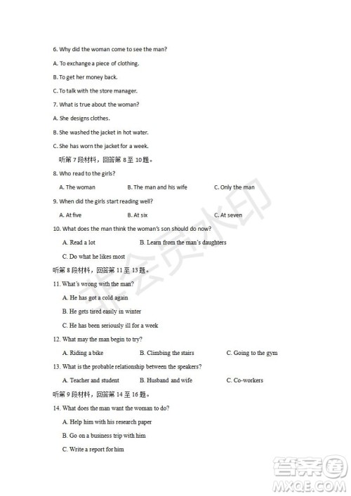 2018-2019学年四川省棠湖中学高一上学期第三次月考英语试题及答案 2018-2019学年四川省棠湖中学高一上学期第三次月考英语试题及答案