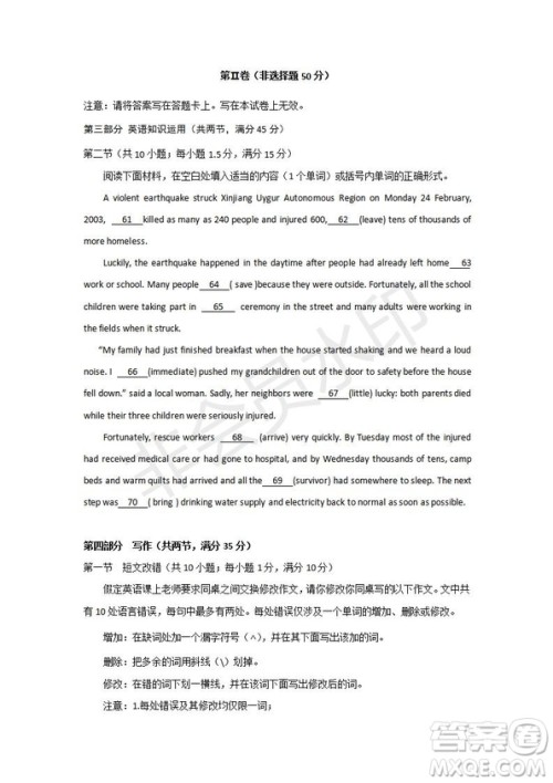 2018-2019学年四川省棠湖中学高一上学期第三次月考英语试题及答案