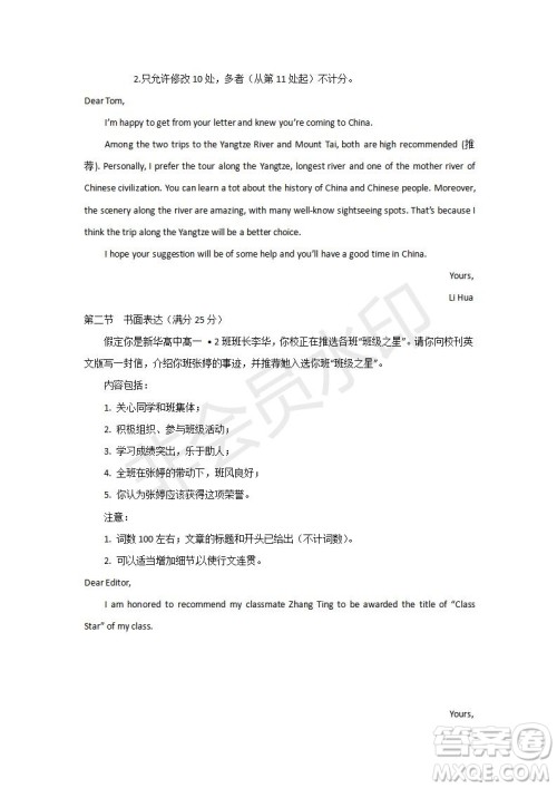 2018-2019学年四川省棠湖中学高一上学期第三次月考英语试题及答案 2018-2019学年四川省棠湖中学高一上学期第三次月考英语试题及答案