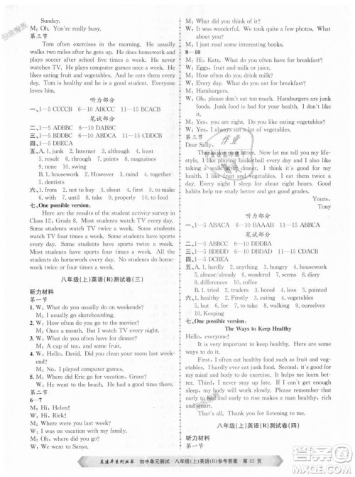 孟建平人教版20189787517808947初中单元测试英语八年级上册答案 孟建平人教版20189787517808947初中单元测试英语八年级上册答案