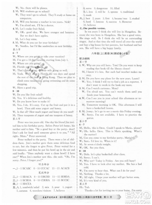 孟建平人教版20189787517808947初中单元测试英语八年级上册答案 孟建平人教版20189787517808947初中单元测试英语八年级上册答案