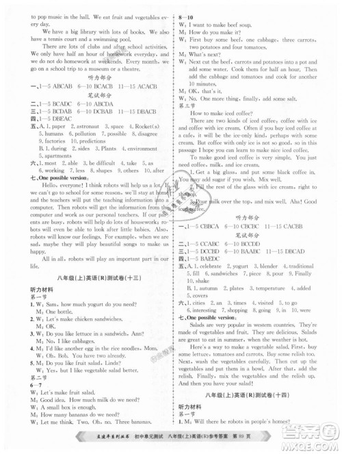 孟建平人教版20189787517808947初中单元测试英语八年级上册答案 孟建平人教版20189787517808947初中单元测试英语八年级上册答案