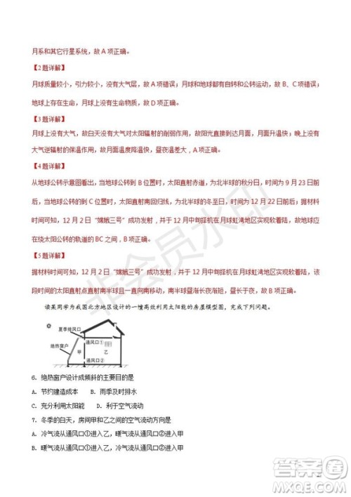 2018年秋四川省棠湖中学高一第三学月考试地理试题及答案 2018年秋四川省棠湖中学高一第三学月考试地理试题及答案