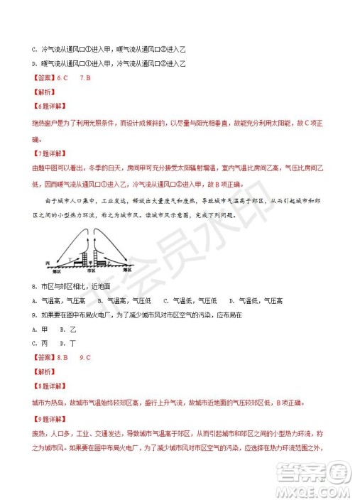 2018年秋四川省棠湖中学高一第三学月考试地理试题及答案