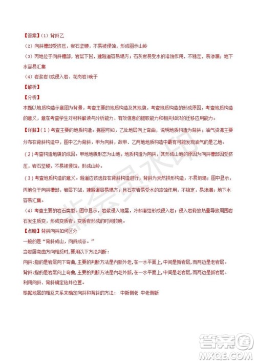 2018年秋四川省棠湖中学高一第三学月考试地理试题及答案 2018年秋四川省棠湖中学高一第三学月考试地理试题及答案