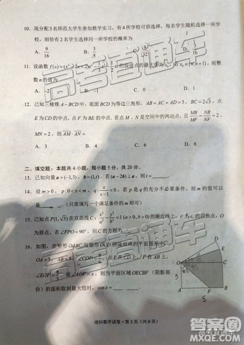 昆明市2019届高三复习诊断测试理科数学试卷及答案解析