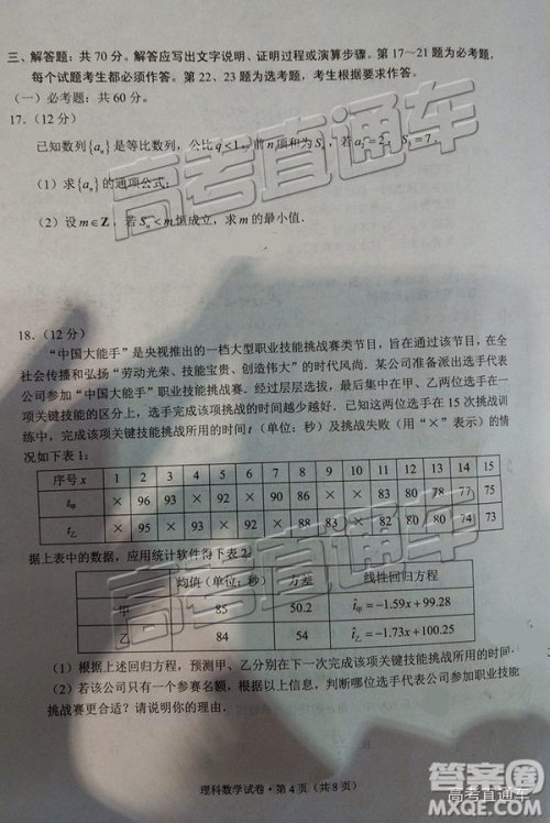 昆明市2019届高三复习诊断测试理科数学试卷及答案解析 昆明市2019届高三复习诊断测试理科数学试卷及答案解析