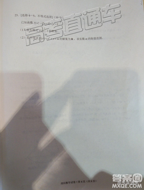 昆明市2019届高三复习诊断测试理科数学试卷及答案解析 昆明市2019届高三复习诊断测试理科数学试卷及答案解析