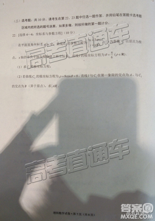 昆明市2019届高三复习诊断测试理科数学试卷及答案解析 昆明市2019届高三复习诊断测试理科数学试卷及答案解析