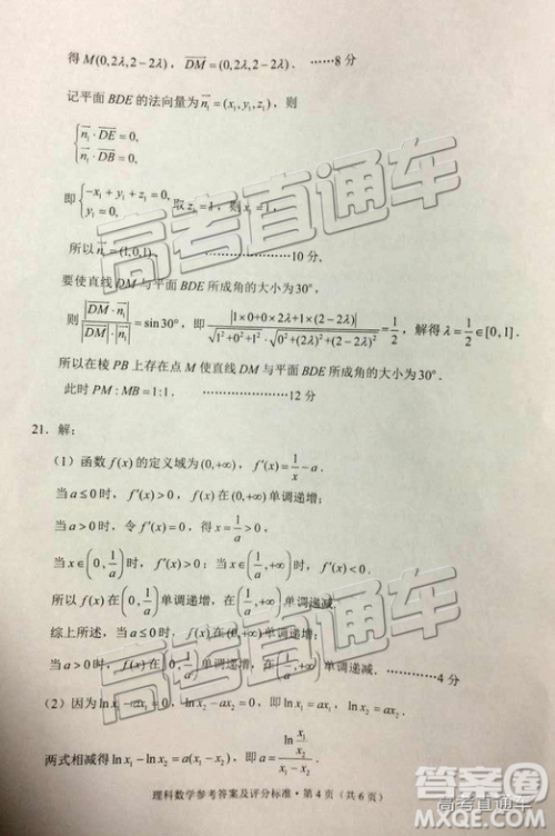 昆明市2019届高三复习诊断测试理科数学试卷及答案解析