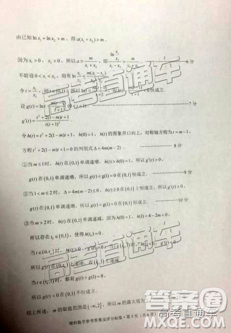 昆明市2019届高三复习诊断测试理科数学试卷及答案解析 昆明市2019届高三复习诊断测试理科数学试卷及答案解析