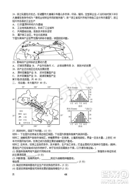 2019届江苏省五校高三12月联考地理试卷及答案 2019届江苏省五校高三12月联考地理试卷及答案