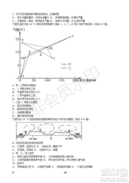 2019届江苏省五校高三12月联考地理试卷及答案 2019届江苏省五校高三12月联考地理试卷及答案