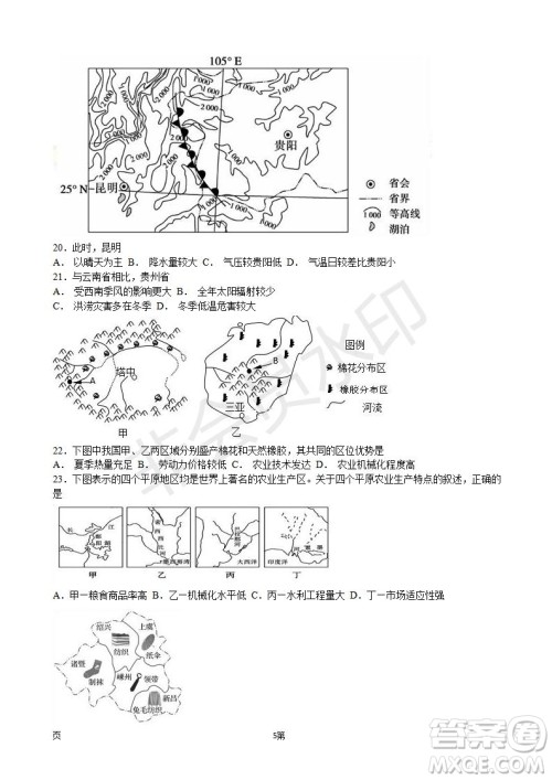 2019届江苏省五校高三12月联考地理试卷及答案