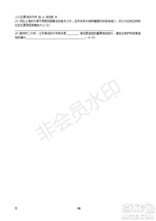 2019届江苏省五校高三12月联考地理试卷及答案 2019届江苏省五校高三12月联考地理试卷及答案