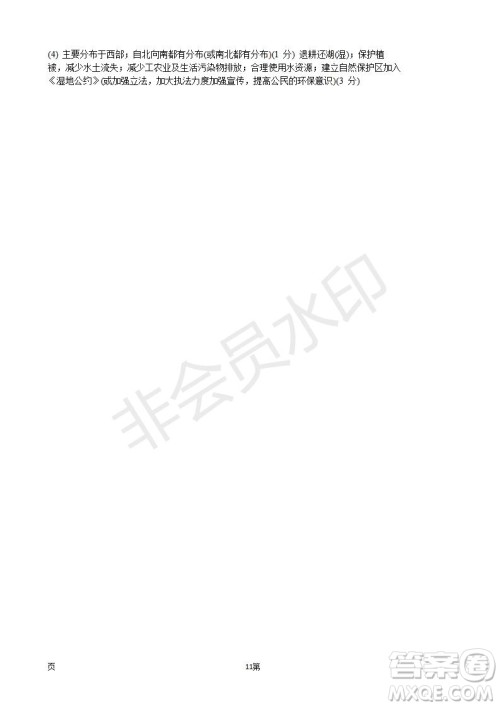 2019届江苏省五校高三12月联考地理试卷及答案 2019届江苏省五校高三12月联考地理试卷及答案