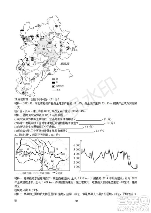 2019届江苏省五校高三12月联考地理试卷及答案 2019届江苏省五校高三12月联考地理试卷及答案