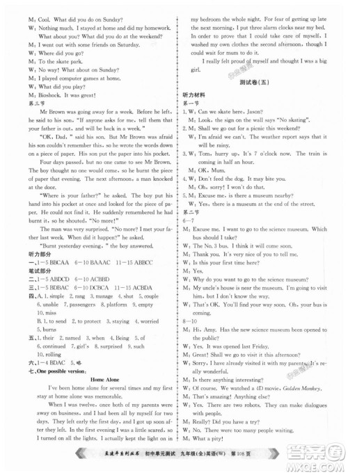 9787517809029孟建平2018外研版初中单元测试W九年级全一册英语答案