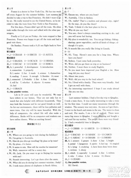 9787517809029孟建平2018外研版初中单元测试W九年级全一册英语答案