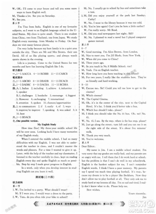 9787517809029孟建平2018外研版初中单元测试W九年级全一册英语答案