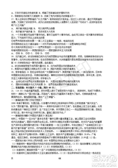 2019届江苏省五校高三12月联考历史试卷及答案 2019届江苏省五校高三12月联考历史试卷及答案