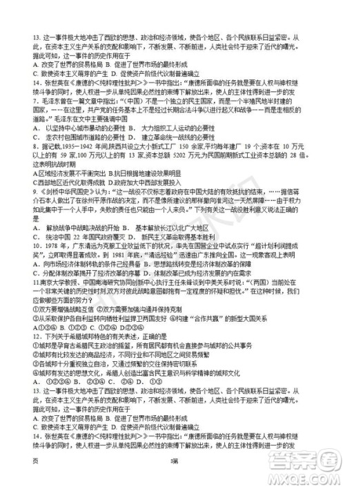 2019届江苏省五校高三12月联考历史试卷及答案 2019届江苏省五校高三12月联考历史试卷及答案