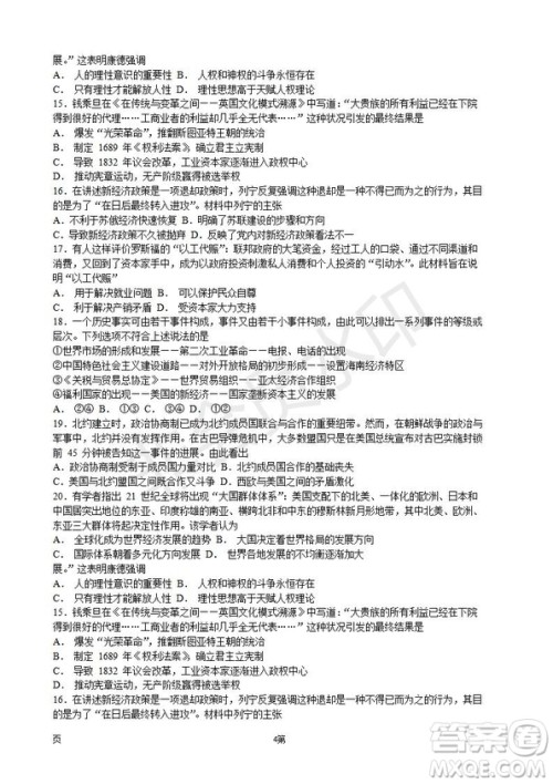 2019届江苏省五校高三12月联考历史试卷及答案 2019届江苏省五校高三12月联考历史试卷及答案