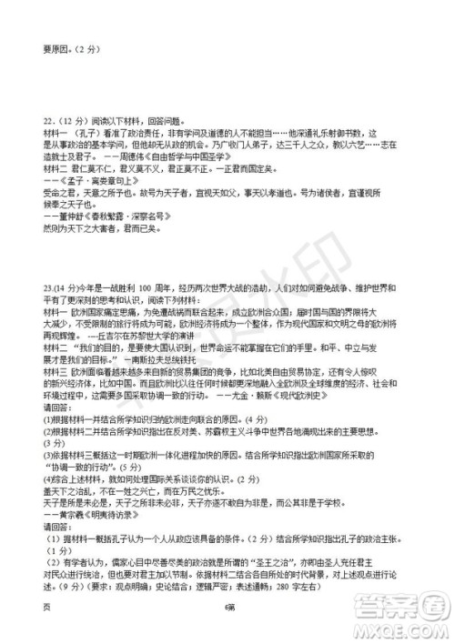 2019届江苏省五校高三12月联考历史试卷及答案 2019届江苏省五校高三12月联考历史试卷及答案