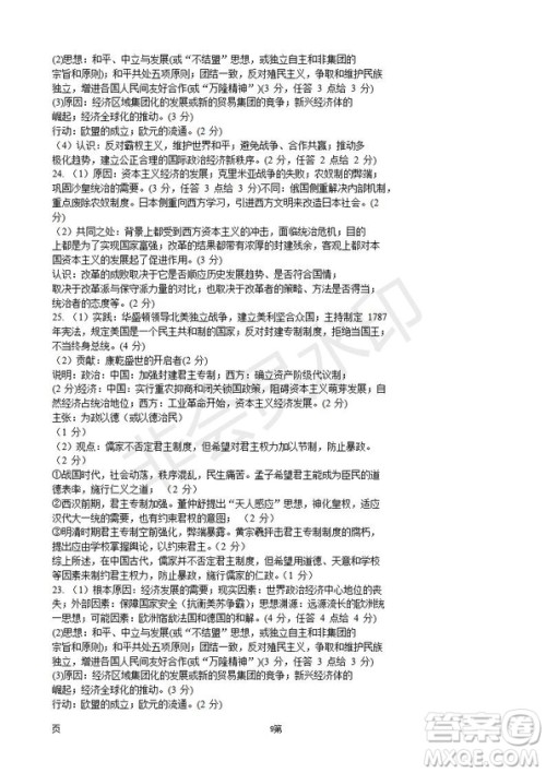 2019届江苏省五校高三12月联考历史试卷及答案 2019届江苏省五校高三12月联考历史试卷及答案