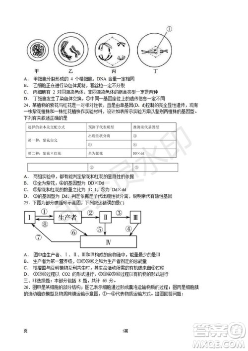 2019届江苏省五校高三12月联考生物试卷及答案