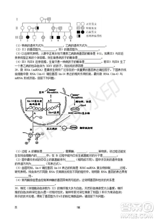2019届江苏省五校高三12月联考生物试卷及答案