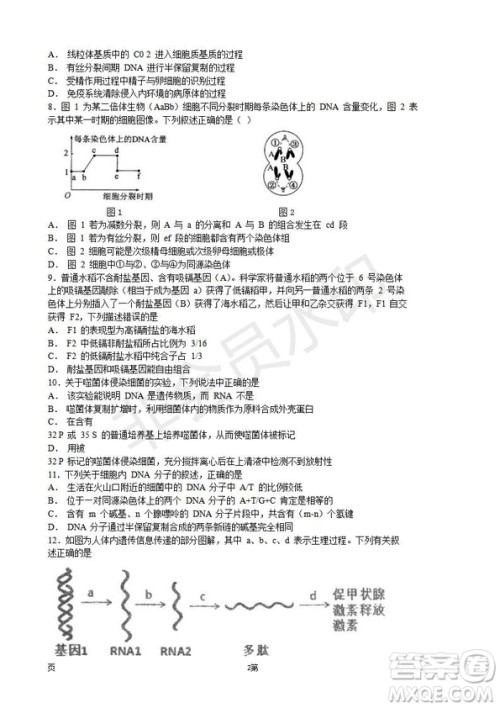 2019届江苏省五校高三12月联考生物试卷及答案
