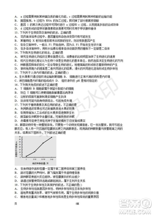 2019届江苏省五校高三12月联考生物试卷及答案