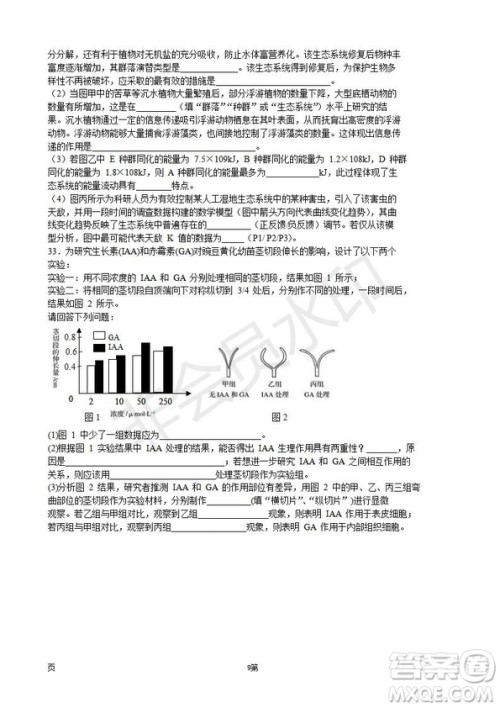 2019届江苏省五校高三12月联考生物试卷及答案