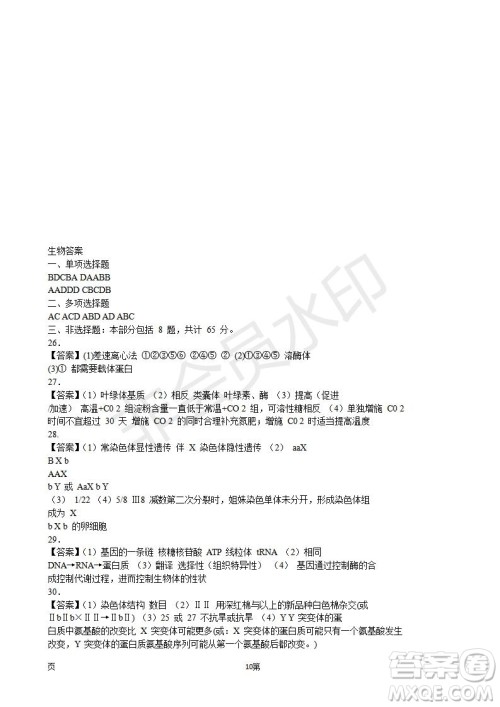 2019届江苏省五校高三12月联考生物试卷及答案