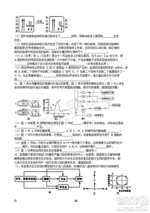2019届江苏省五校高三12月联考生物试卷及答案