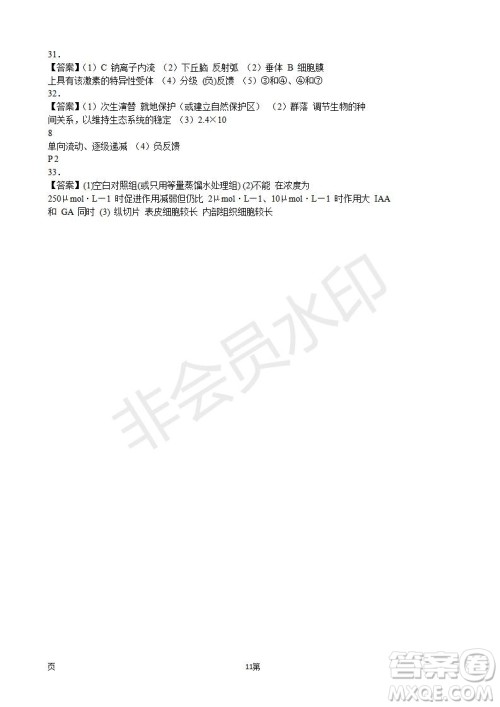 2019届江苏省五校高三12月联考生物试卷及答案